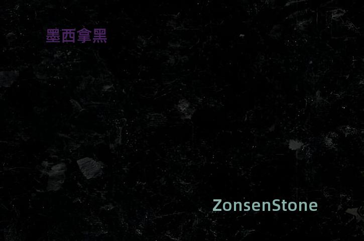 墨西拿黑