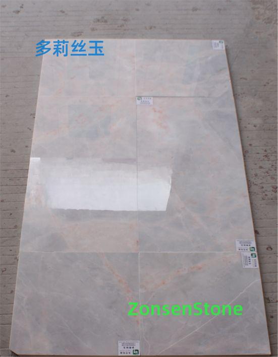 多莉丝玉