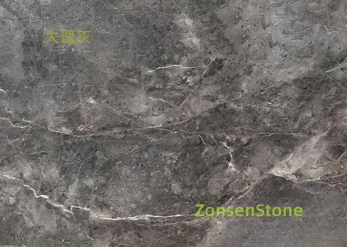 大理灰