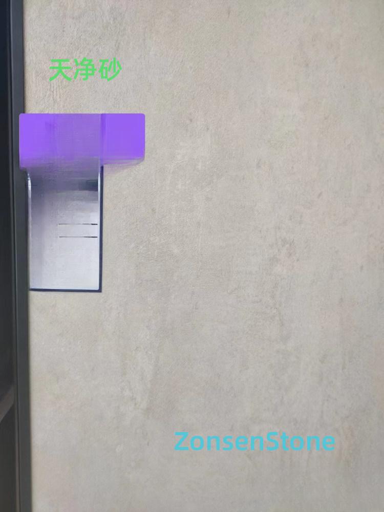 天净砂