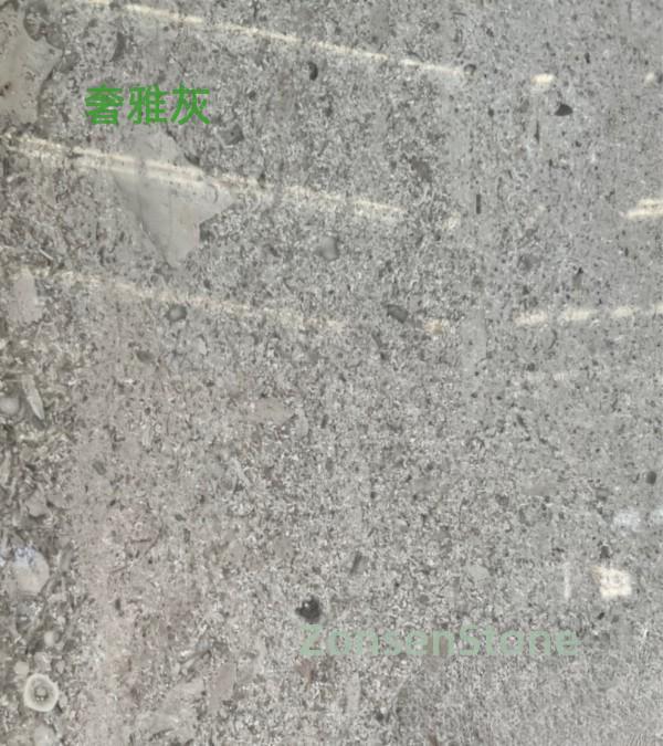 奢雅灰