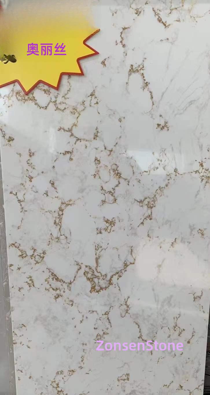 奥丽丝
