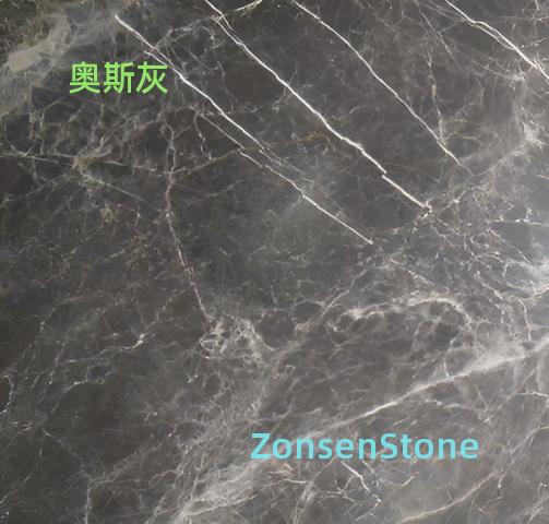 奥斯灰