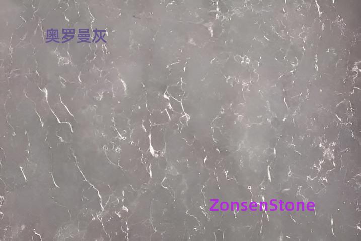 奥罗曼灰