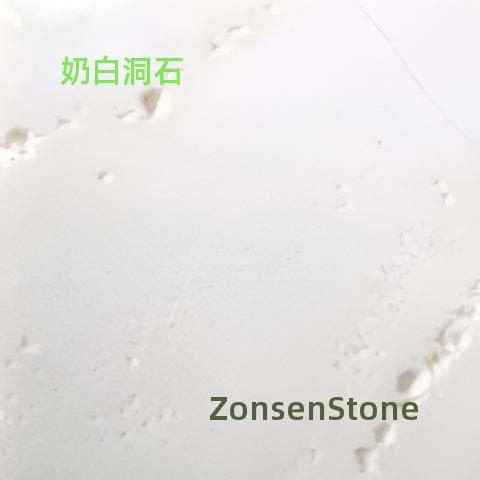奶白洞石