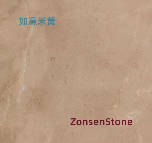 如意米黄