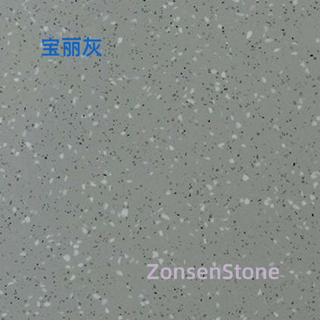 宝丽灰