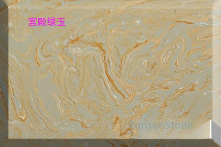 宫殿绿玉