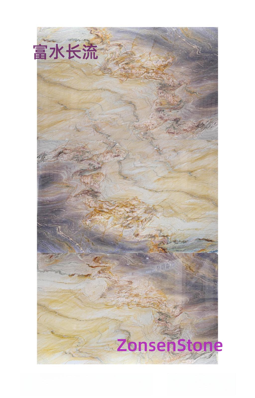 富水长流