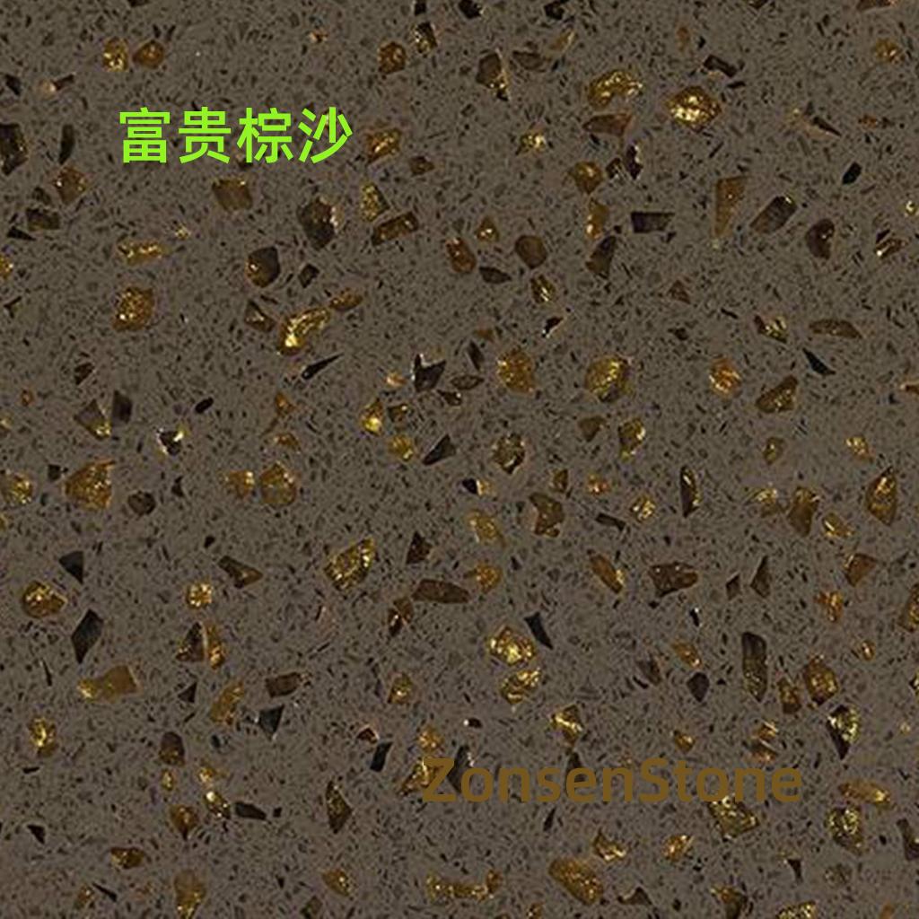 富贵棕沙