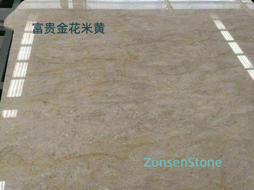 富贵金花米黄