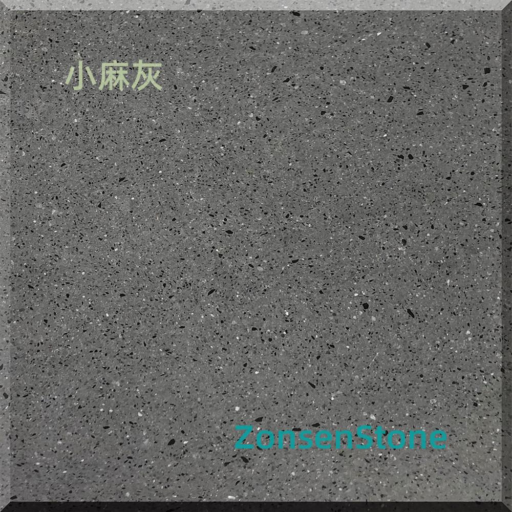 小麻灰