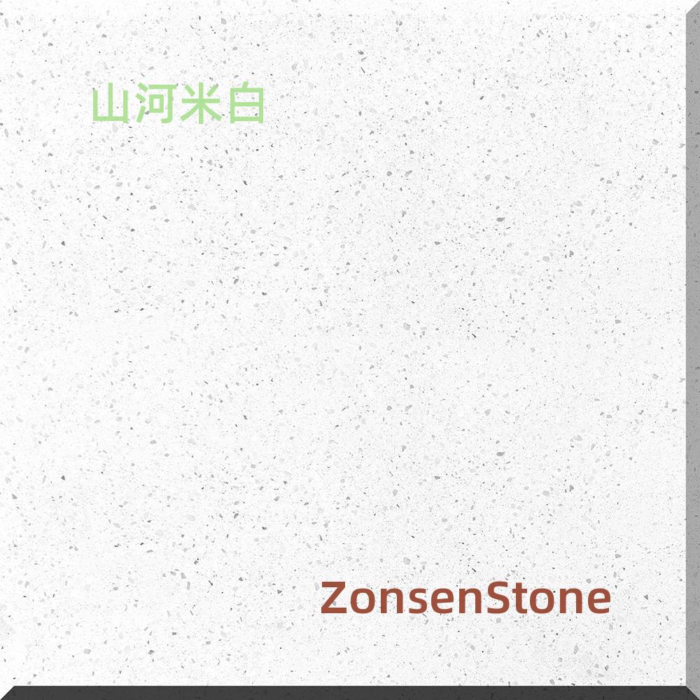 山河米白