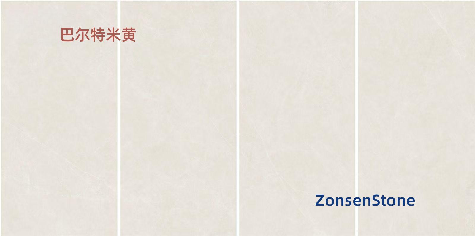 巴尔特米黄