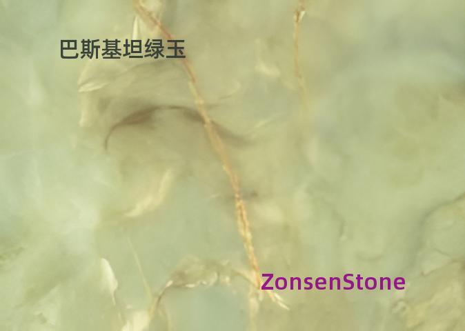巴斯基坦绿玉