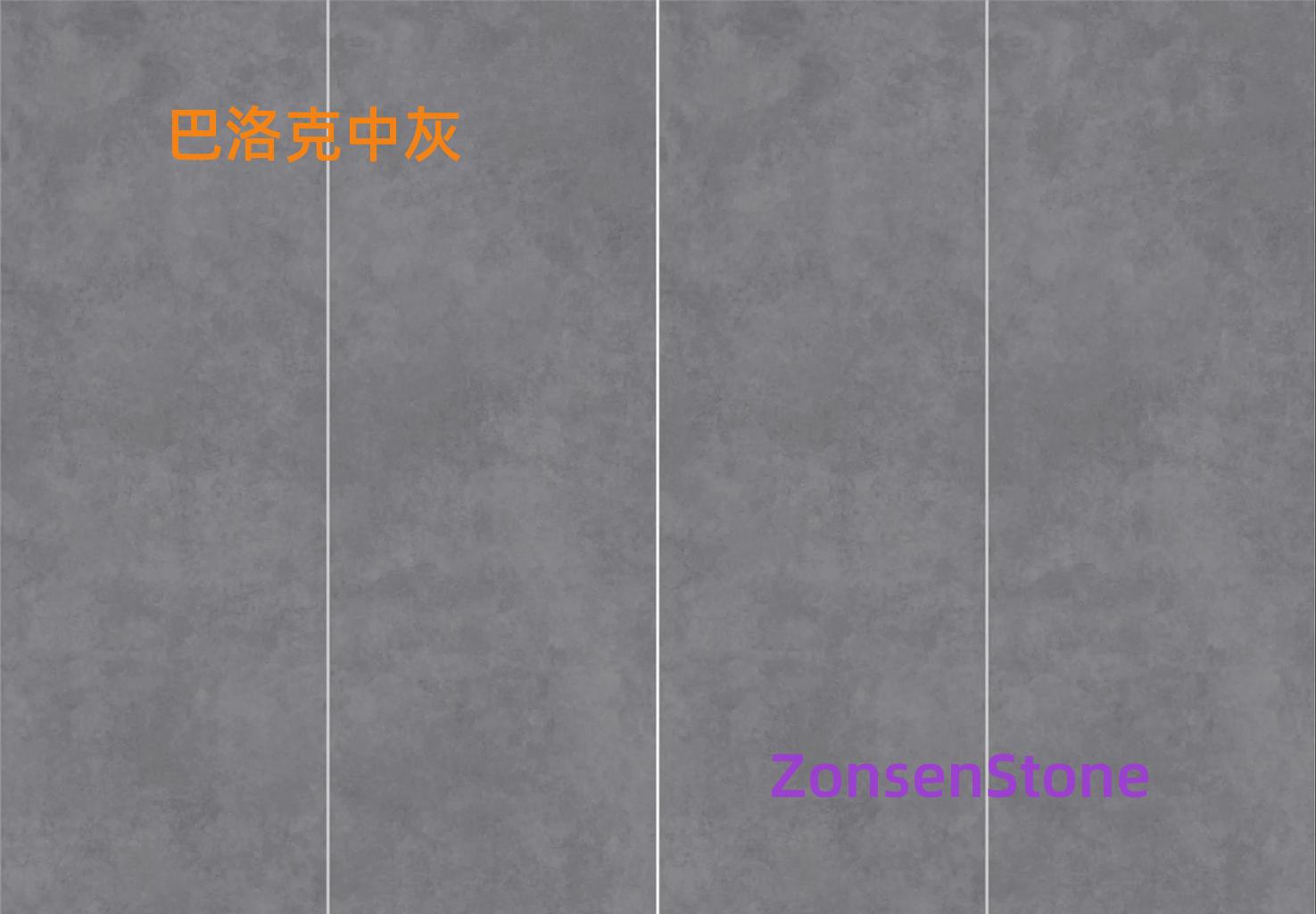 巴洛克中灰