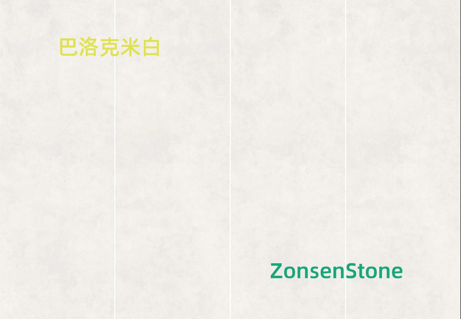 巴洛克米白