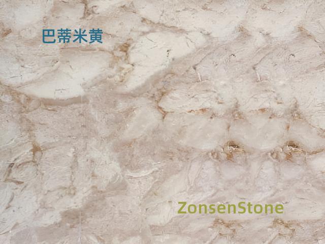 巴蒂米黄