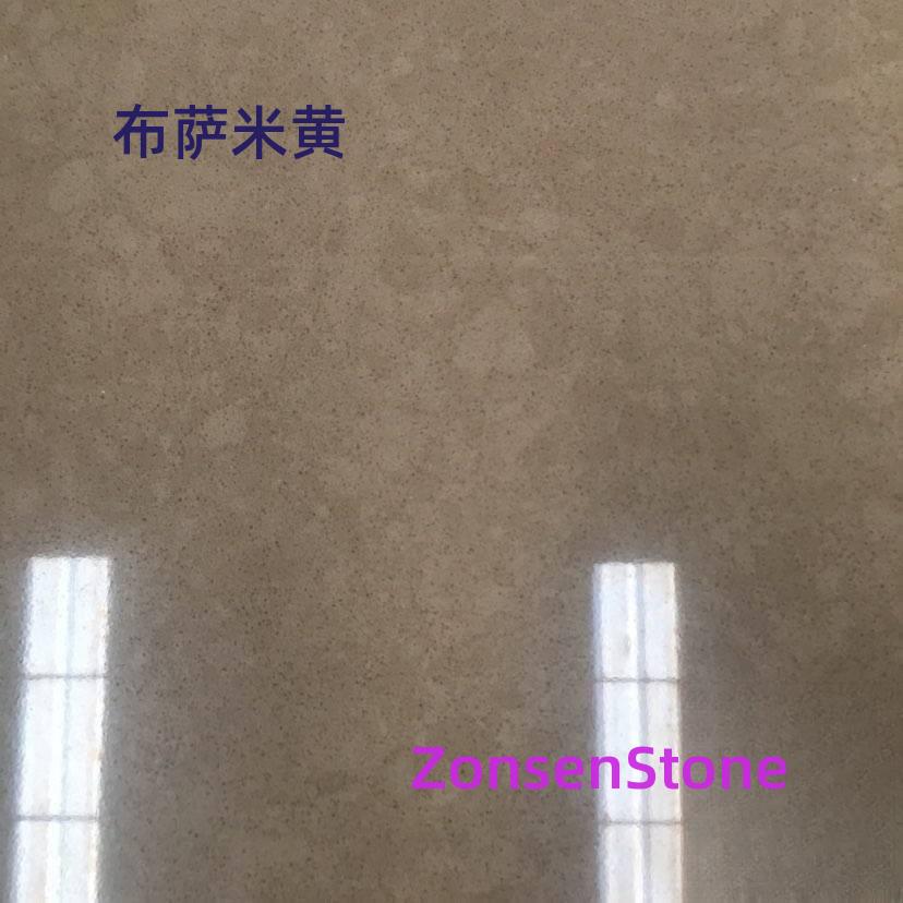 布萨米黄