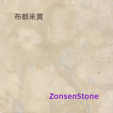 布都米黄