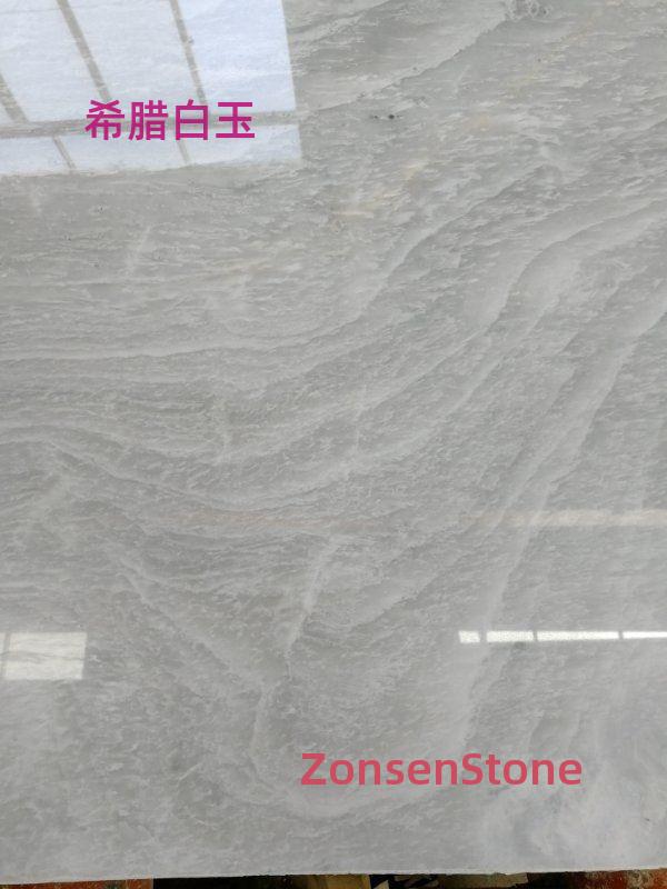 希腊白玉