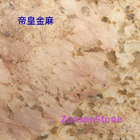 帝皇金麻