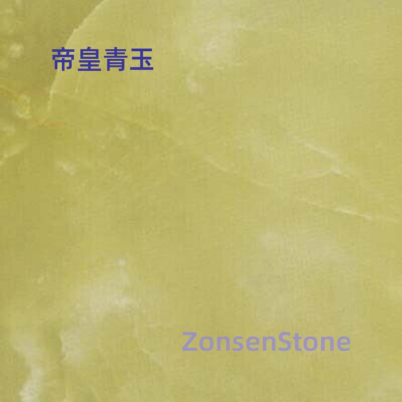 帝皇青玉