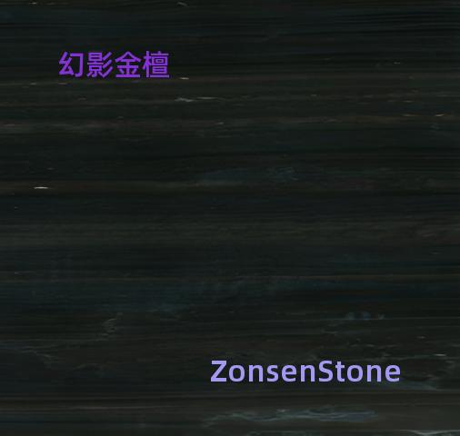 幻影金檀