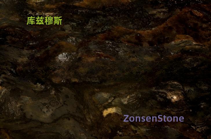 库兹穆斯