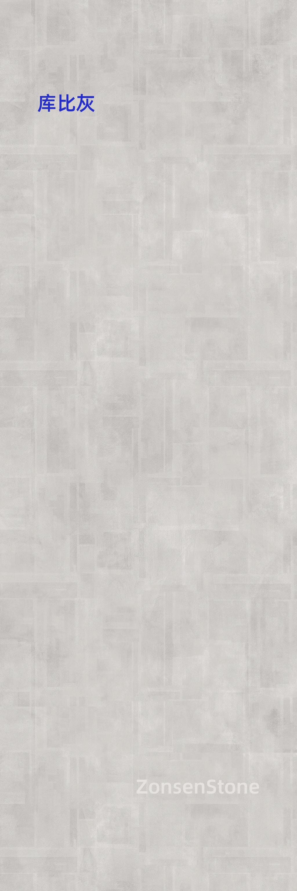 库比灰