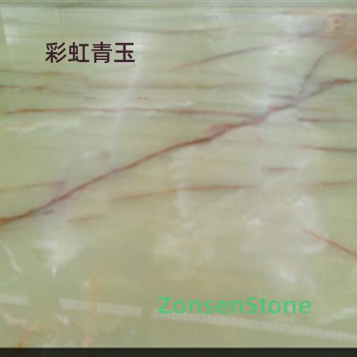 彩虹青玉