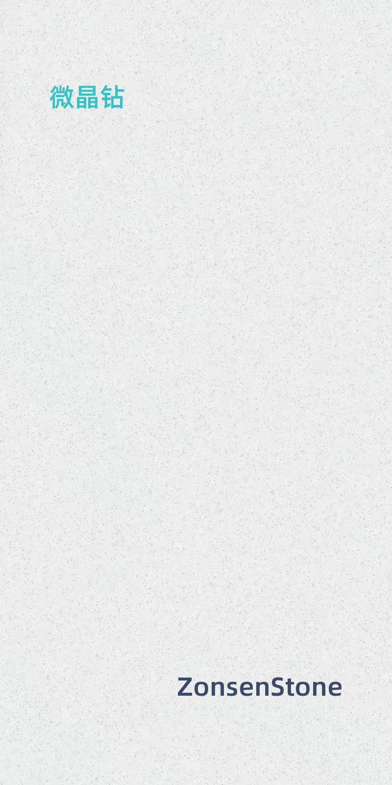 微晶钻