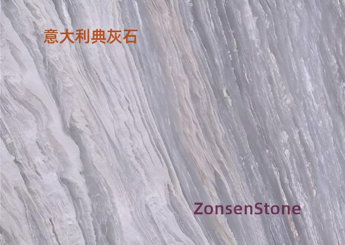 意大利典灰石