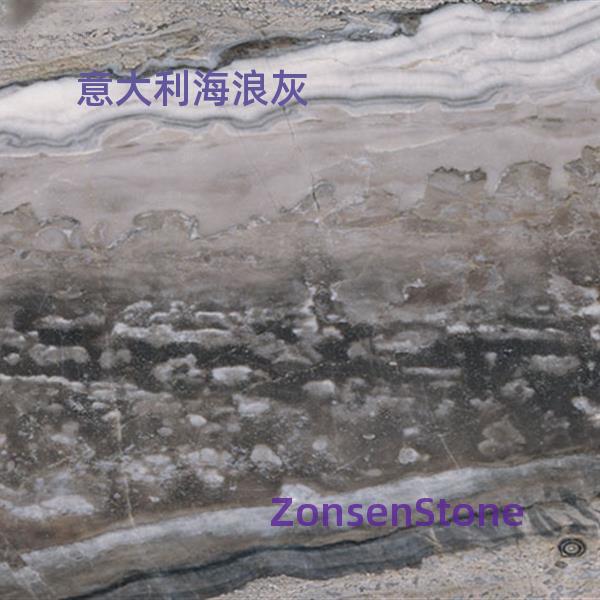意大利海浪灰