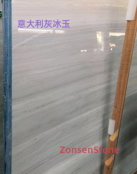 意大利灰冰玉