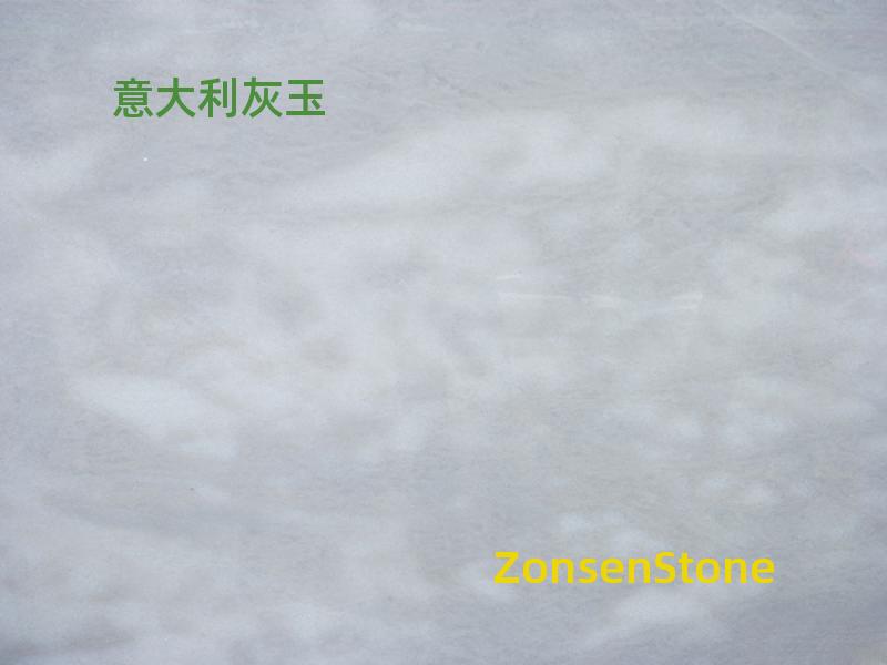 意大利灰玉