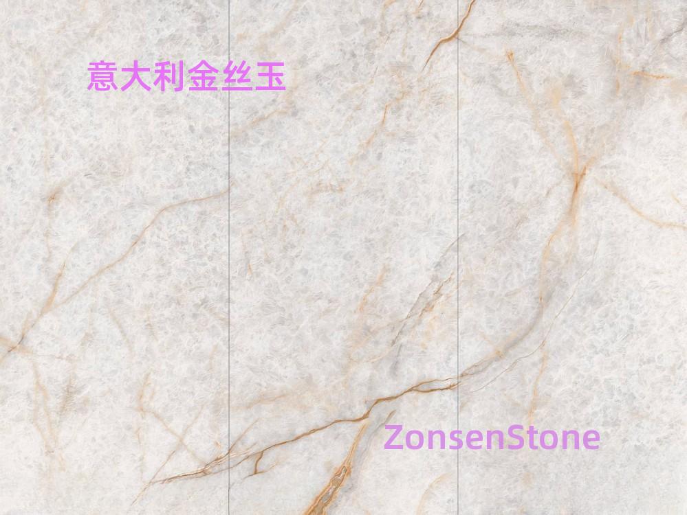 意大利金丝玉