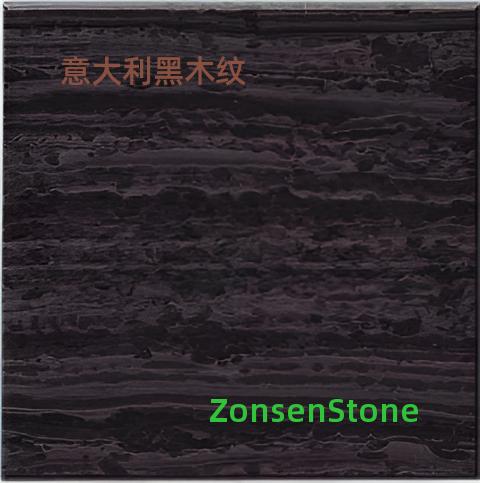 意大利黑木纹