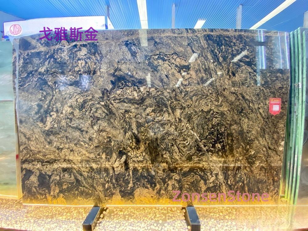 戈雅斯金