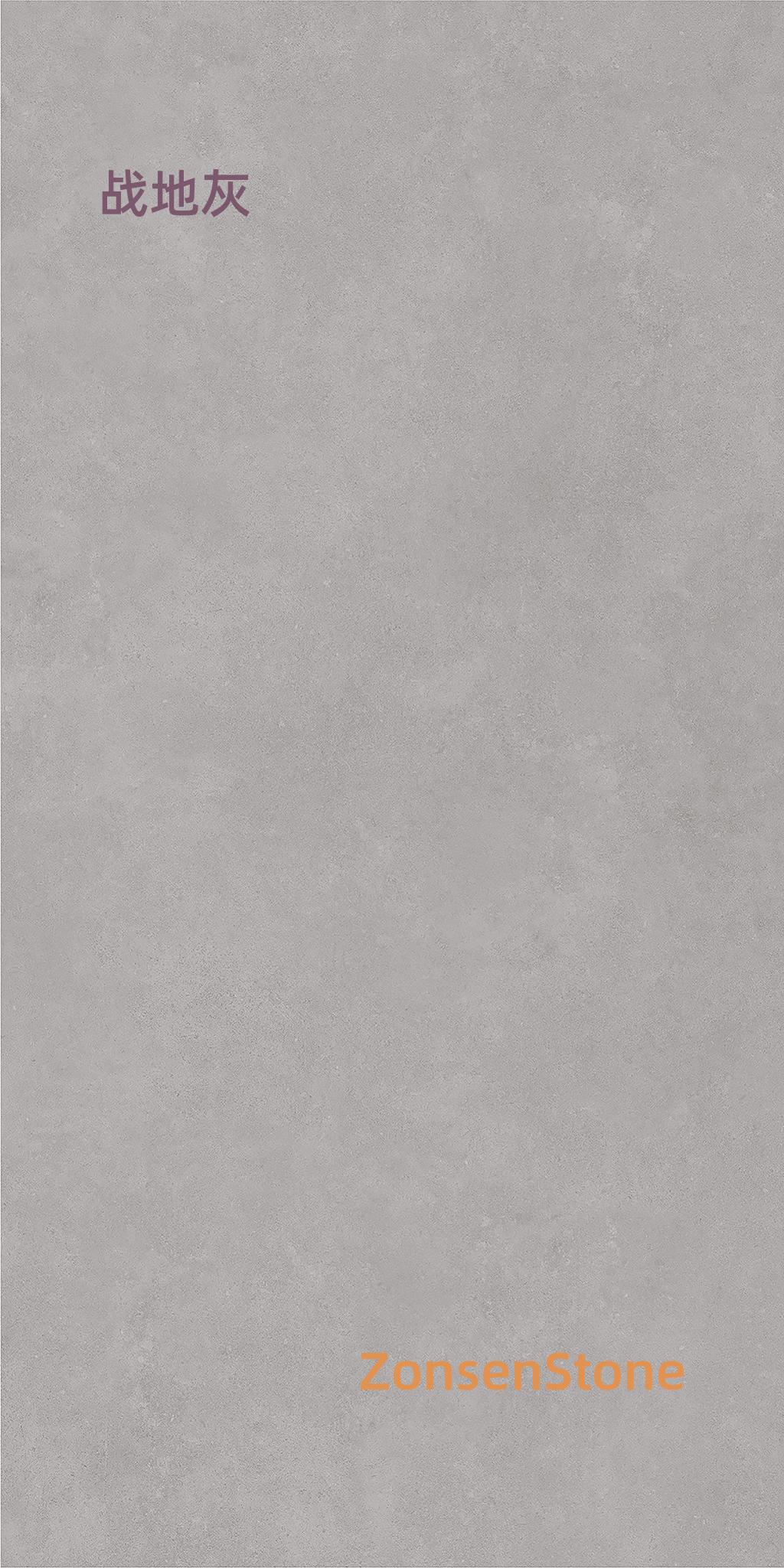 战地灰