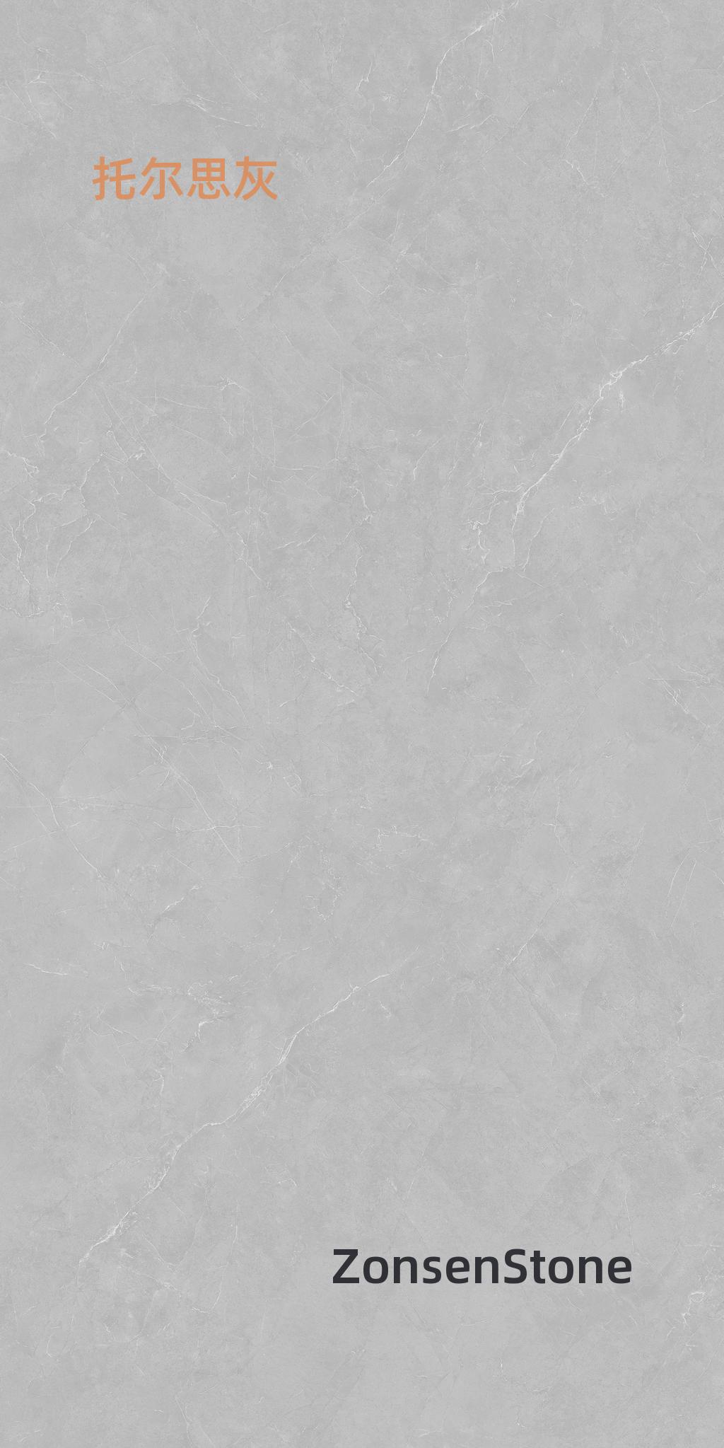 托尔思灰