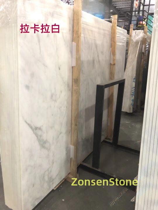 拉卡拉白