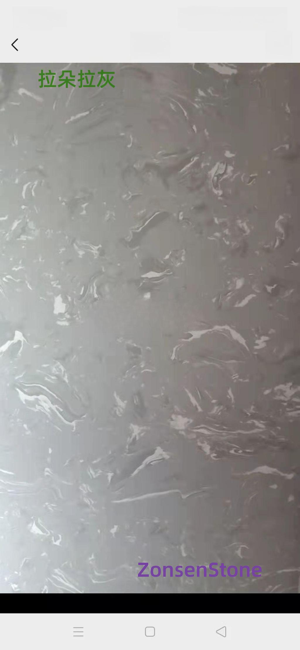 拉朵拉灰