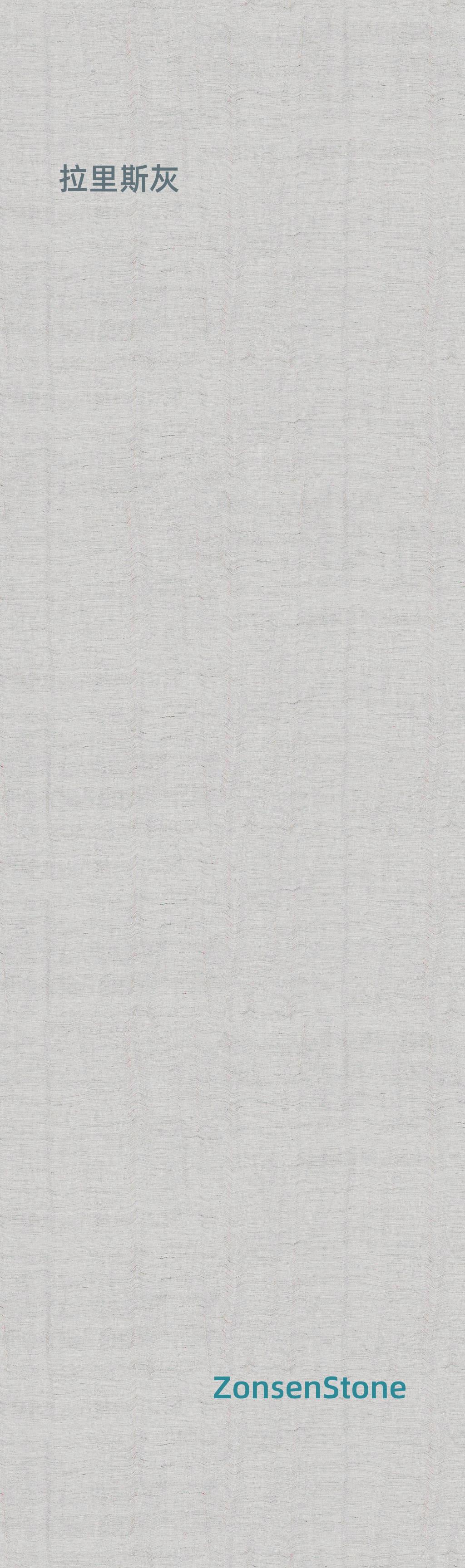 拉里斯灰