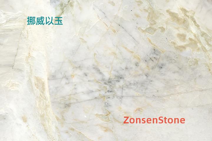 挪威以玉