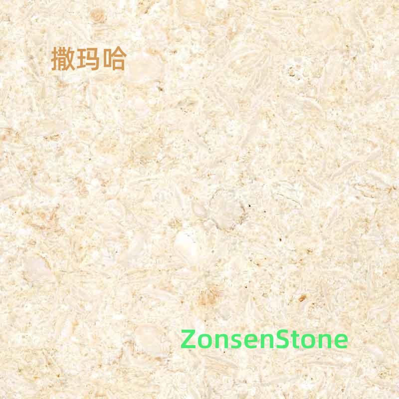 撒玛哈