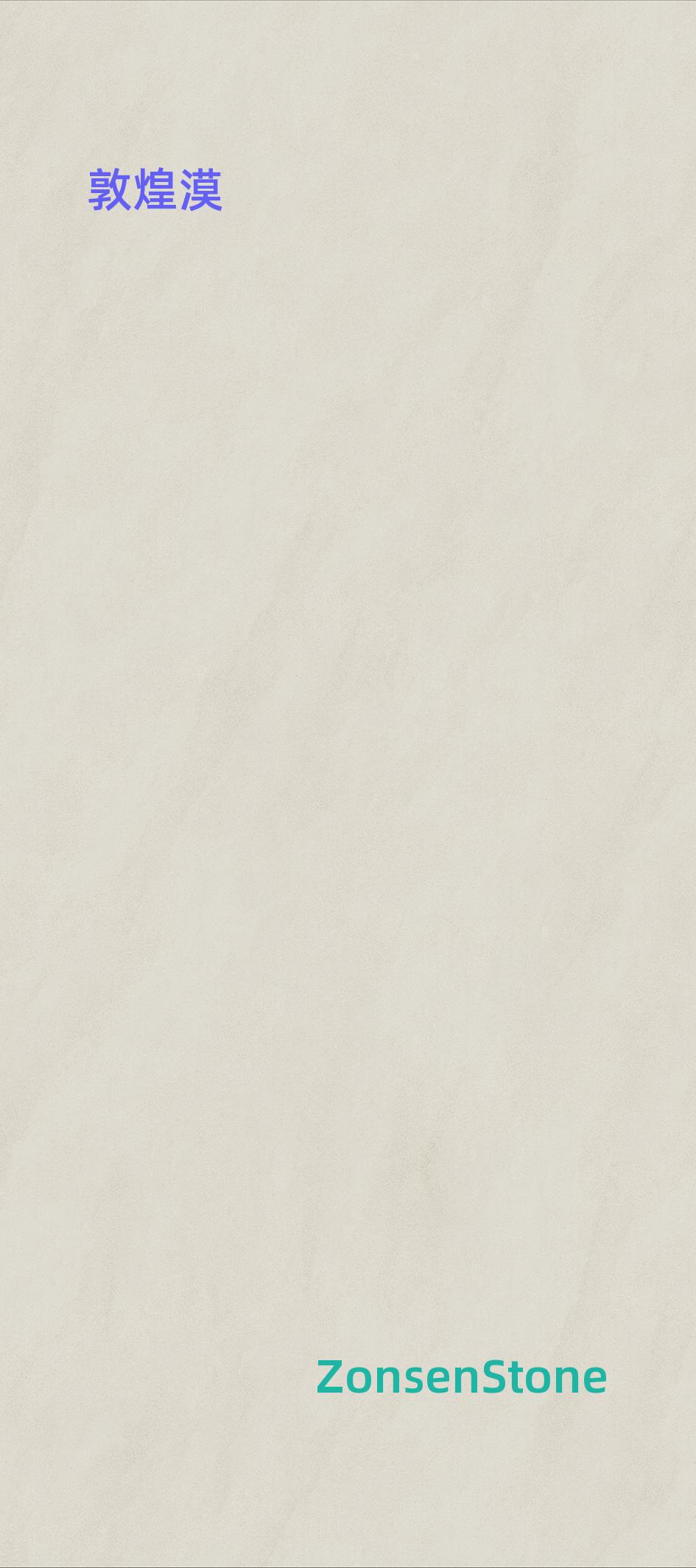敦煌漠