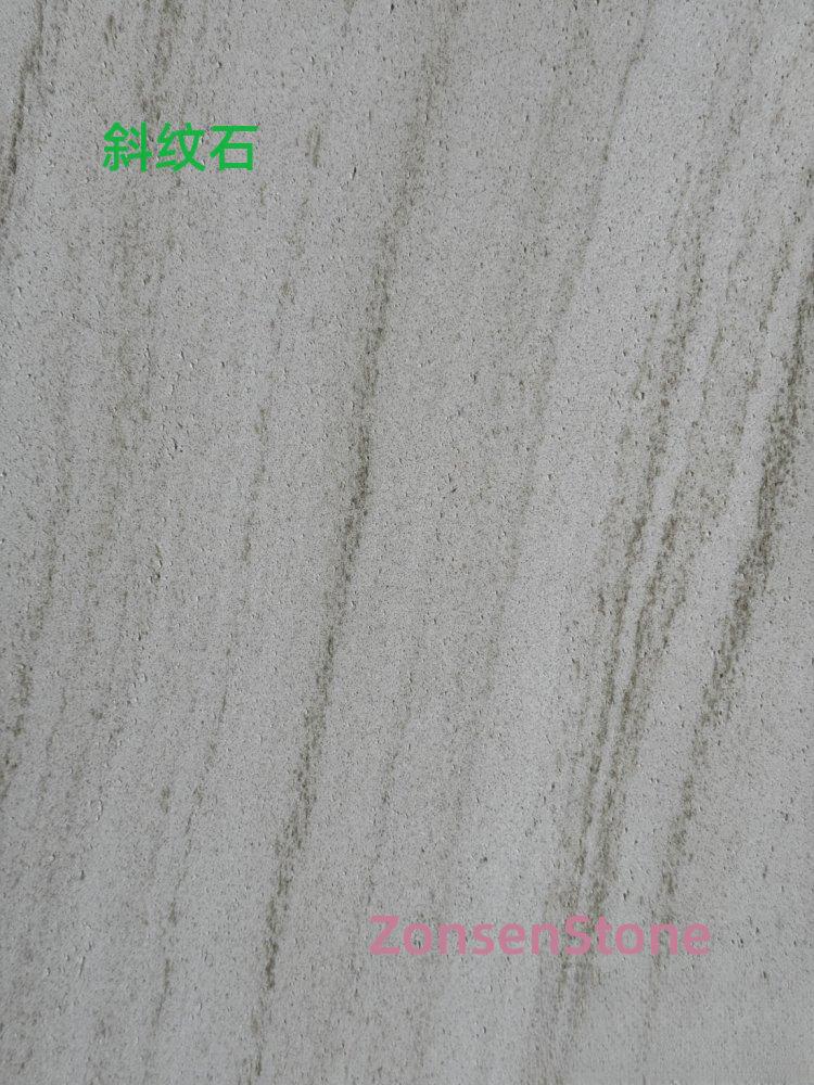 斜纹石