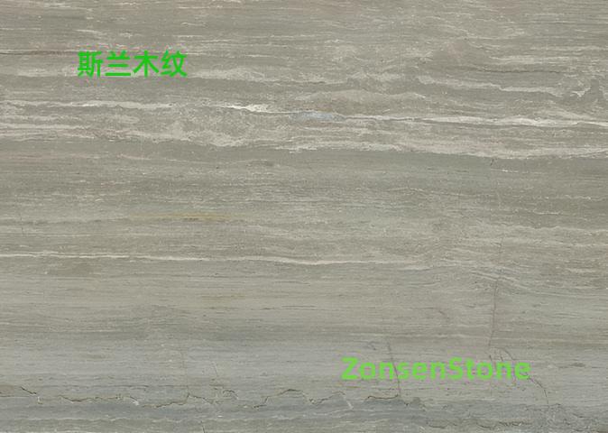 斯兰木纹