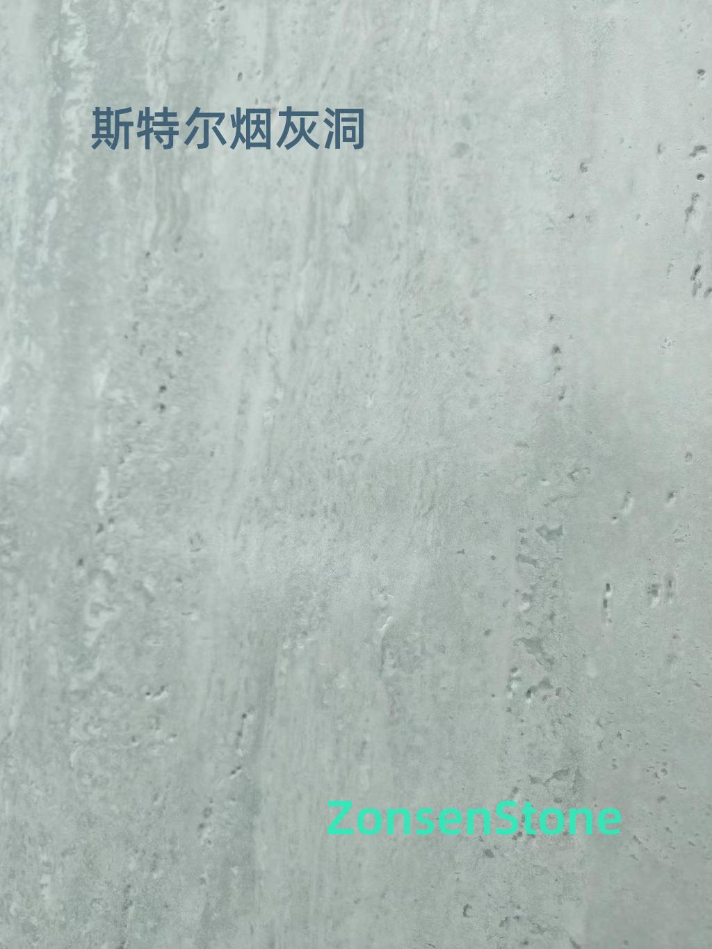 斯特尔烟灰洞